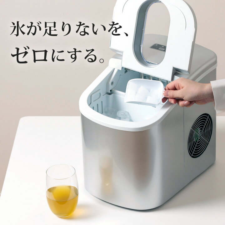楽天市場】【公式】 小型 製氷機 家庭用 最短6分 高速製氷 丸型氷 