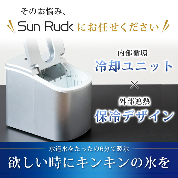 楽天市場】【公式】 小型 製氷機 家庭用 最短6分 高速製氷 丸型氷 