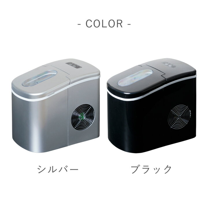 楽天市場】【公式】 小型 製氷機 家庭用 最短6分 高速製氷 丸型氷 