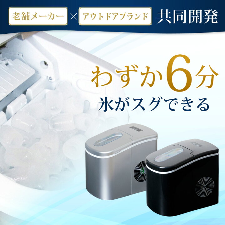 楽天市場】【公式】【レビュー特典付】 小型 製氷機 家庭用 最短6分 