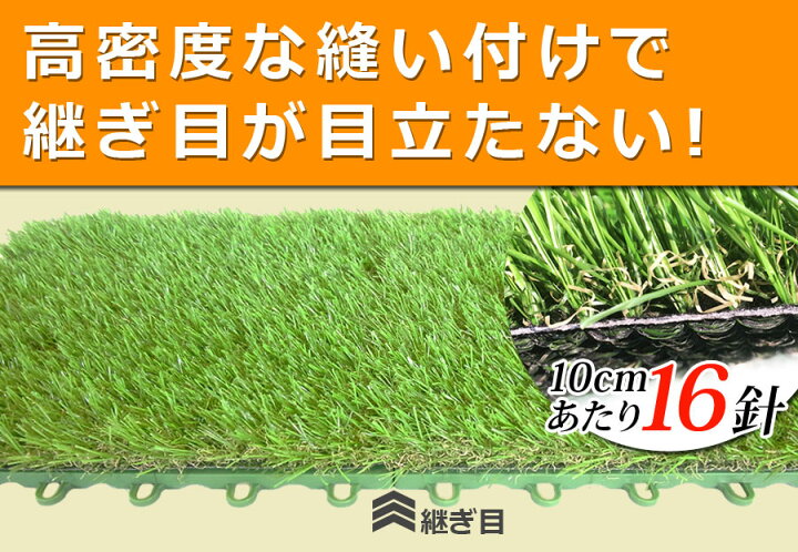 楽天市場 クーポンで500円off 4日 00 芝生パネル 30 30cm 40枚セット 芝丈約3cm ジョイント式 リアル 高密度 ふかふか お手入れ不要 人工芝 人工 芝生 芝生マット 緑化 庭 ガーデン ガーデニング バルコニー ベランダ Sunruck サンルック Sr Jpr032 Sunruck Direct