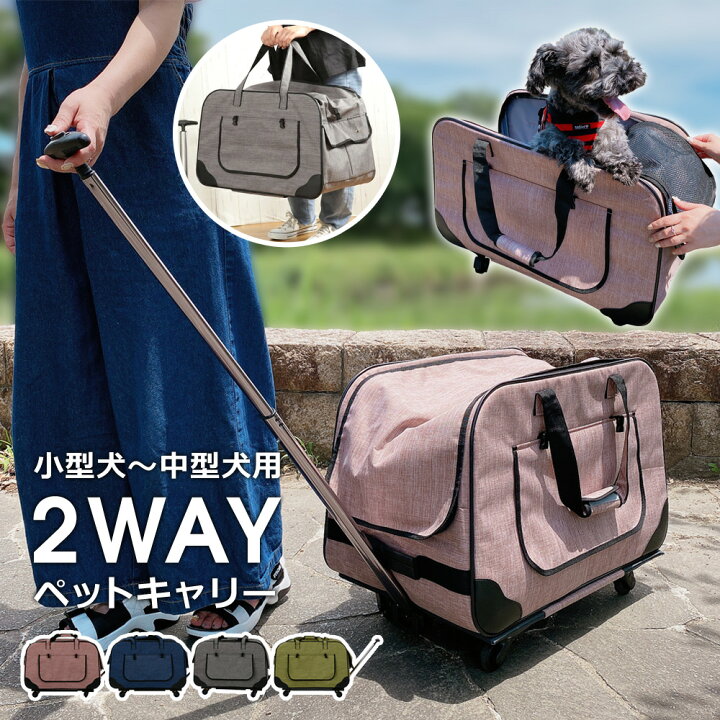 楽天市場 ペットキャリー 折りたたみ キャスター付き 犬 猫 小型犬 中型犬 ハンドル付き 折り畳み ペットカート ペットキャリーバッグ ペットキャリーカート ペットバッグ ペット用品 Sunruck サンルック Sr Pcr01 Sunruck Direct