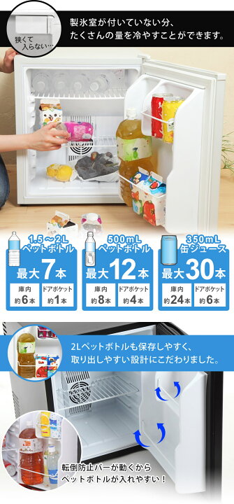楽天市場】【公式】【レビュー特典付】 冷蔵庫 小型 48L ひとり 