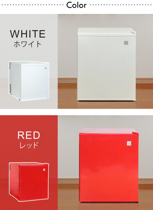 楽天市場 全品p5倍 3 限定 クーポン利用で14 800円 冷蔵庫 小型 48l ひとり暮らし 1ドア ペルチェ方式 右開き 静音 ワンドア 小型冷蔵庫 ミニ冷蔵庫 1ドア冷蔵庫 コンパクト おしゃれ 一人暮らし 新生活 白 黒 赤 銀 Sunruck サンルック 冷庫さん Sr R4802