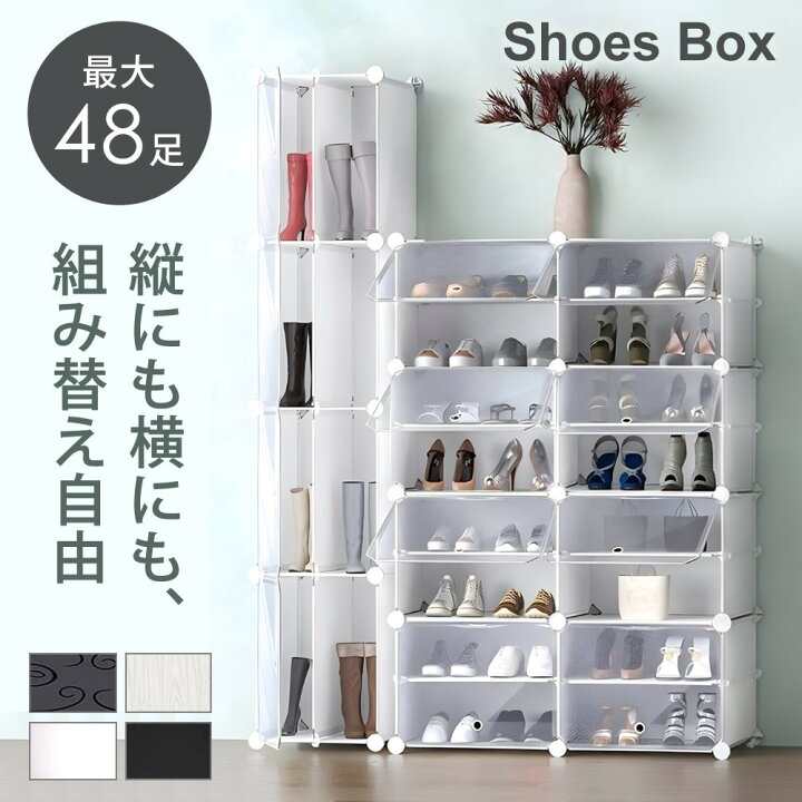 楽天市場】【公式】 シューズボックス 最大48足 組み立て式 収納 