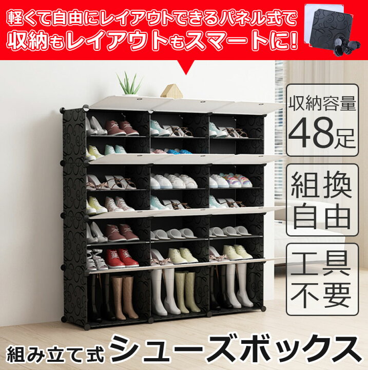 楽天市場】【公式】【180日延長保証】 シューズボックス 最大48足 