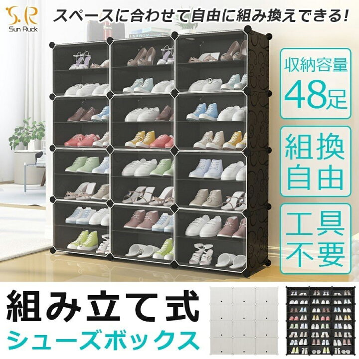 楽天市場】【公式】【180日延長保証】 シューズボックス 最大48足 