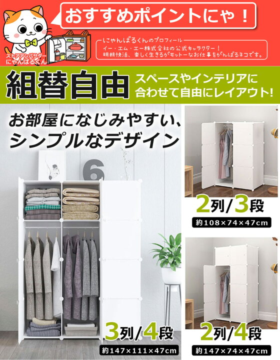楽天市場 期間限定6480 5780円 クローゼット 組み立て式 扉付き 12個組 ハンガーポール付 ワードローブ 自由自在 収納ボックス 軽量 プラスチック 収納ケース 収納ラック ハンガーラック 衣類収納 棚 新生活 一人暮らし 家具 おしゃれ Sunruck サンルック Sr Stw034