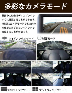 360度全方位ドライブレコーダー前後2カメラ4.5インチタッチパネル常時録画駐車監視ドラレコMotionTechMT-DR08K