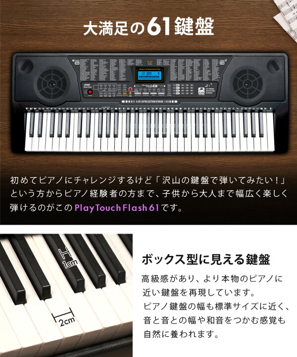 楽天市場 電子キーボード 61鍵盤 初心者 入門用 光る鍵盤 電子ピアノ キーボード 光るキーボード Led 発光キー 楽器 練習 音楽 初心者 子供 大人 入学祝い 新学期 プレゼント Sunruck サンルック Playtouchflash61 Sr Dp04 Sunruck Direct 楽天市場 電子キーボード 61鍵盤 初心者 入門用 光る鍵盤 電子ピアノ キーボード 光るキーボード Led 発光キー 楽器 練習 音楽 初心者 子供 大人 入学祝い 新学期 プレゼント Sunruck サンルック Playtouchflash61 Sr Dp04 Sunruck Direct
