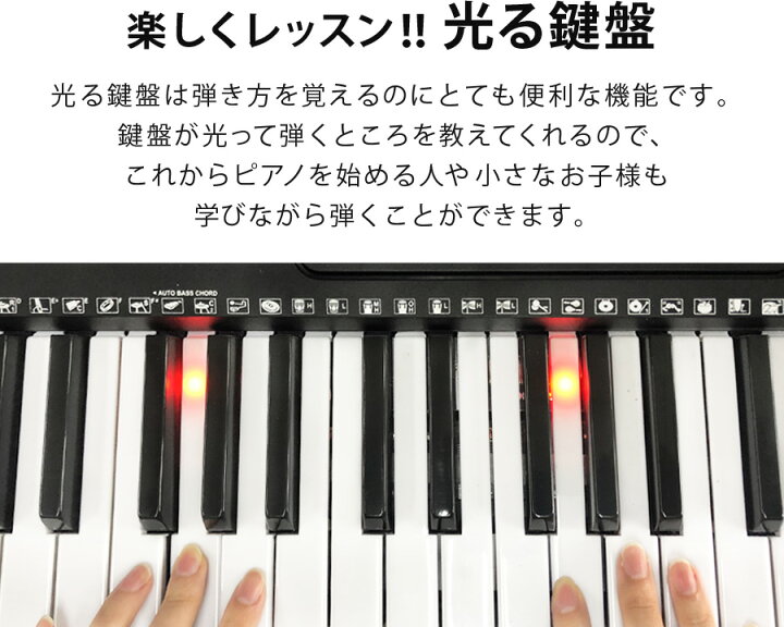 楽天市場 電子キーボード 61鍵盤 初心者 入門用 光る鍵盤 電子ピアノ キーボード 光るキーボード Led 発光キー 楽器 練習 音楽 初心者 子供 大人 入学祝い 新学期 プレゼント Sunruck サンルック Playtouchflash61 Sr Dp04 Sunruck Direct