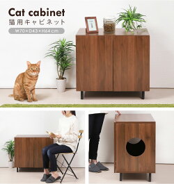 楽天市場 クーポンで500円off 11日1 59迄 猫用キャビネット 猫 トイレ 隠す 家具 幅70cm キャビネット 組立品 トイレ収納 隠せる 猫砂飛散防止 トイレカバー レストルーム おしゃれ 収納家具 収納ラック インテリア ペット用品 猫用品 Sunruck サンルック Sr Ewf161