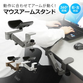 楽天市場 アームレスト パソコン 周辺機器 の通販