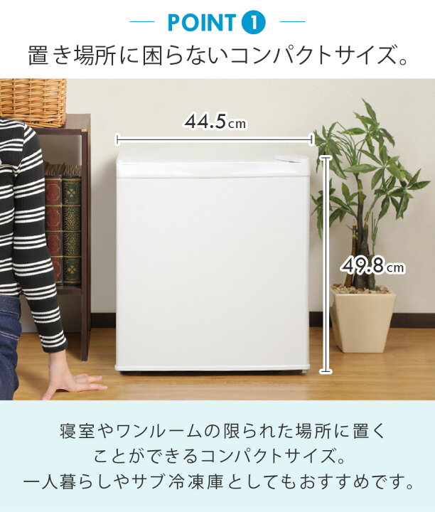 楽天市場】【公式】【訳あり】【メーカー再生品】 冷凍庫 小型 32L 