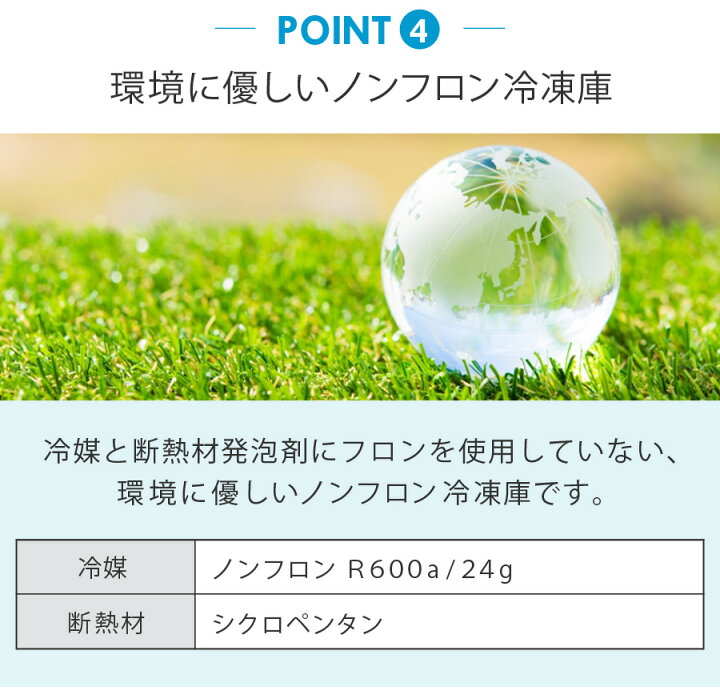 楽天市場】【公式】【180日延長保証】【レビュー特典付】 冷凍庫 小型 