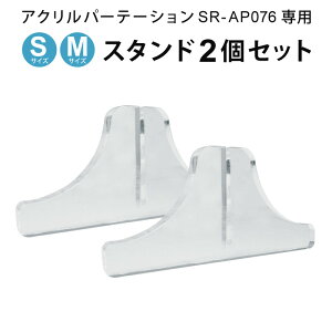 yz [[ցn ANp[e[V SR-AP076V[Yp uX^hv 2ZbgiSR-AP076-SASR-AP076-M pj SR-AP076STAND ysz