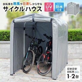 楽天市場 自転車置き場 Diyの通販