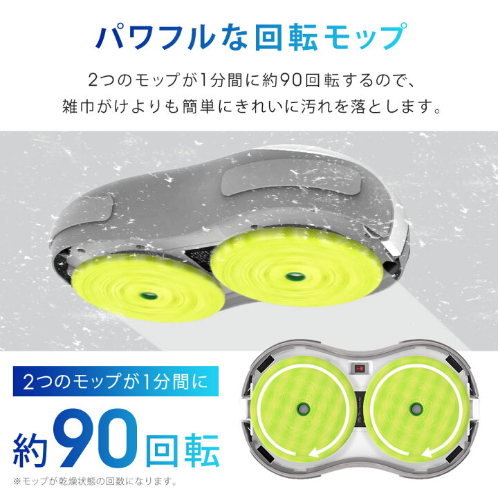 楽天市場】【公式】 ロボット掃除機 水拭きロボット ミズモッパー 水 