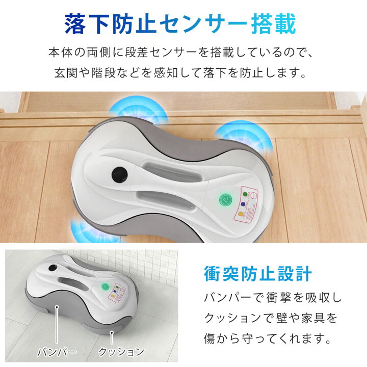 楽天市場】【公式】 ロボット掃除機 水拭きロボット ミズモッパー 水 