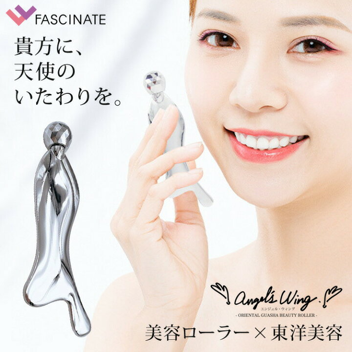 楽天市場】【公式】 美顔ローラー 東洋美容 グアシャ 美顔器 目元 顔 