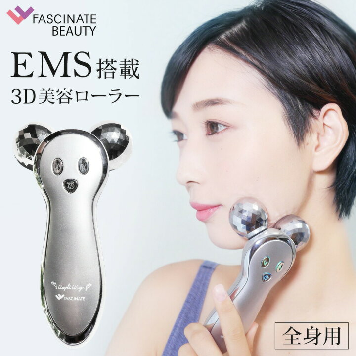 楽天市場】【公式】 EMS 美容ローラー マイクロカレント 3Dローラー 顔 