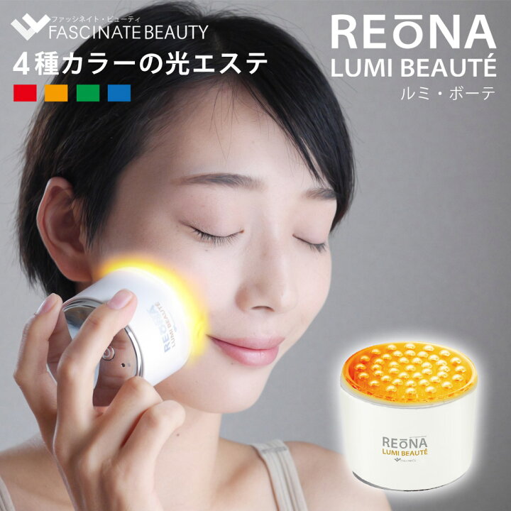 楽天市場】【公式】 ポータブル 光美顔器 光 4カラー 美容器 家庭用 光 