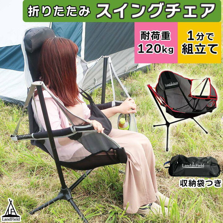 楽天市場】【公式】 キャンピングスイングチェア チェア イス ブランコ 