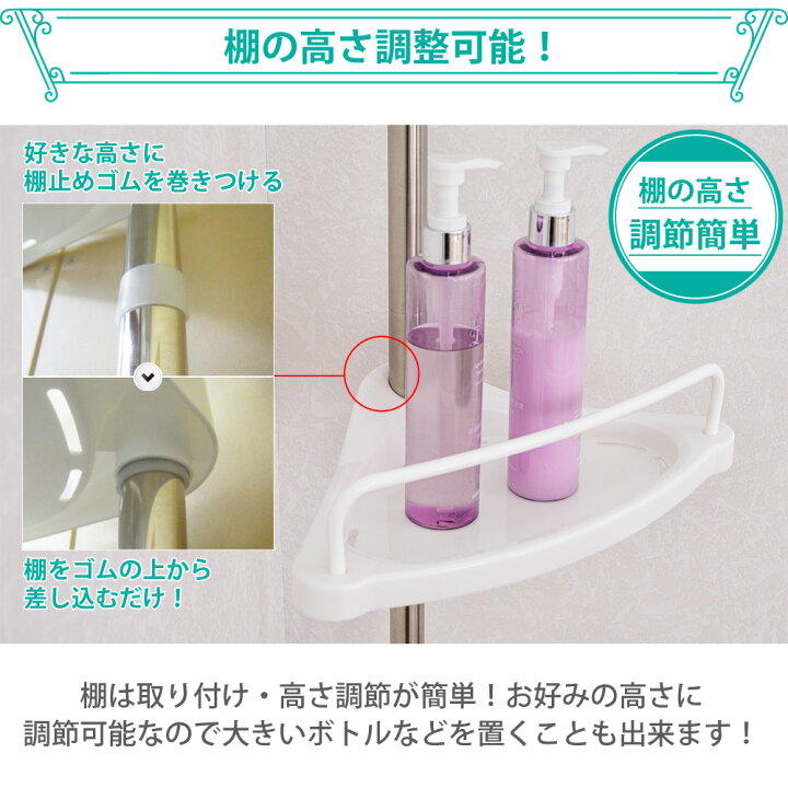 市場 突っ張り棒 つっぱり棒 高さ調節 浴室収納 洗面所 キッチン ラック お風呂 コーナーラック 洗面台 4段