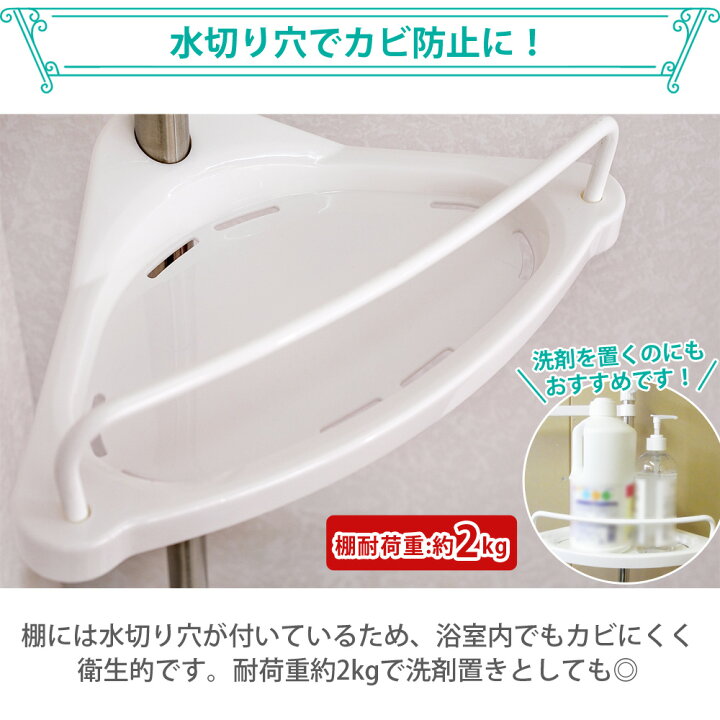 市場 突っ張り棒 つっぱり棒 高さ調節 浴室収納 洗面所 キッチン ラック お風呂 コーナーラック 洗面台 4段