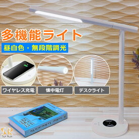 【公式】 デスクライト LEDライト 多機能 卓上ライト ワイヤレス充電 タッチセンサー 充電式 コードレス 無段階調光 360°角度調節 昼白色 700lux ハンディライト 照明 室内 屋外 おしゃれ 多機能ライト Sunruck サンルック SR-ML010