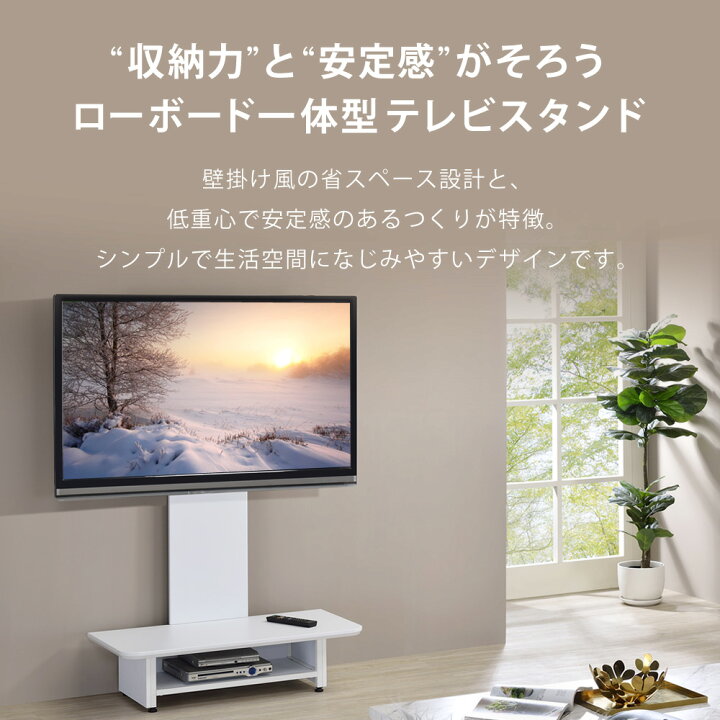 楽天市場】【公式】 テレビスタンド ロータイプ 壁寄せ 32型〜65型対応 
