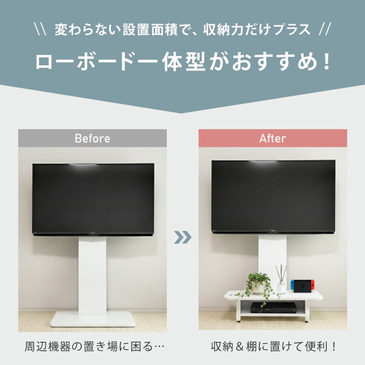 楽天市場】【公式】 テレビスタンド ロータイプ 壁寄せ 32型〜65型対応 