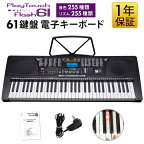 【公式】【180日延長保証】 電子キーボード 61鍵盤 初心者 入門用 光る鍵盤 電子ピアノ キーボード 光るキーボード LED 発光キー 楽器 練習 音楽 初心者 子供 大人 入学祝い 新学期 プレゼント SunRuck サンルック PlayTouchFlash61 SR-DP04