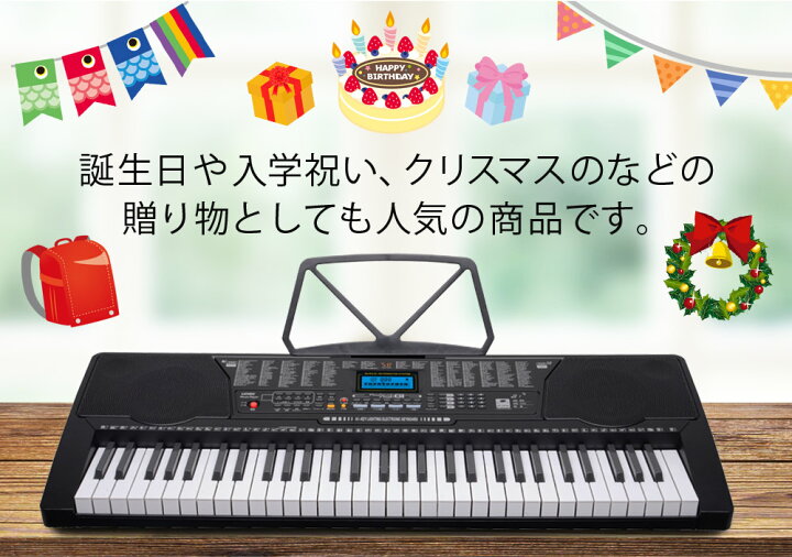 楽天市場】【公式】 電子キーボード 61鍵盤 初心者 入門用 光る鍵盤 