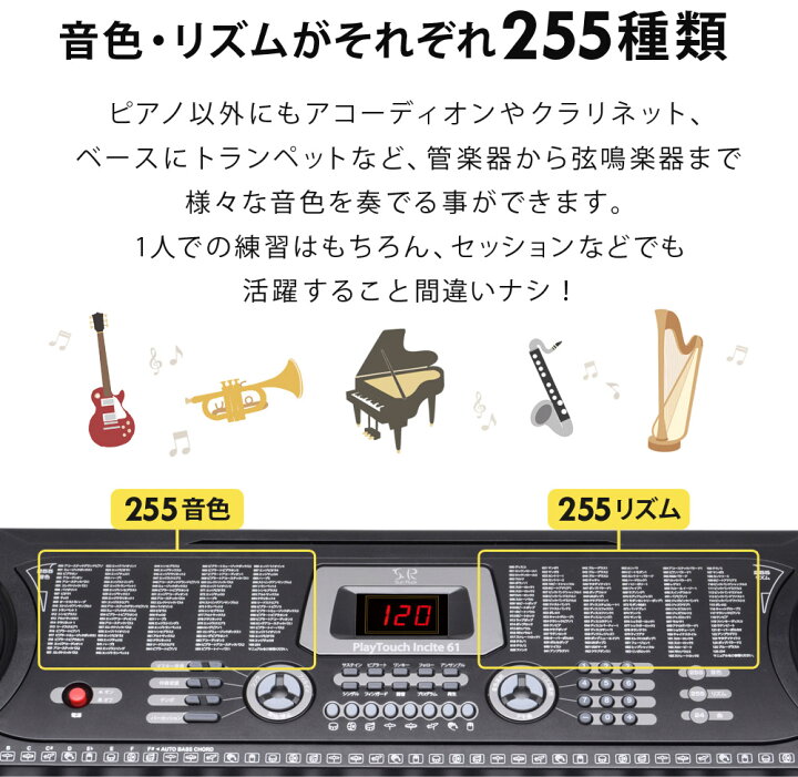 楽天市場 電子キーボード 61鍵盤 初心者 入門用 電子ピアノ 61鍵盤電子キーボード 楽器 練習 音楽 子供 大人 入学祝い 新学期 知育玩具 プレゼント Sunruck サンルック プレイタッチ インサイト61 Sr Dp06 Sunruck Direct