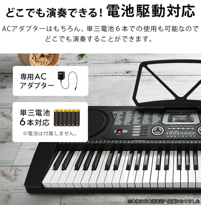 市場 電子ピアノ 6曲デモ 61鍵盤 ミニ鍵盤