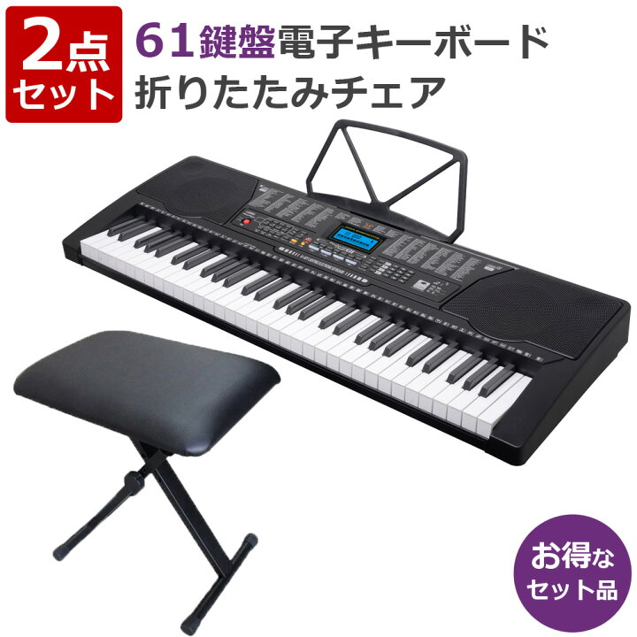 楽天市場】【公式】【180日延長保証】 電子キーボード 61鍵盤 