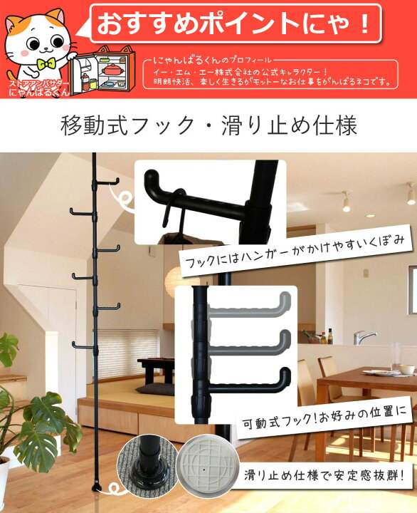 楽天市場 つっぱり棒ハンガー フック Nyoipole つっぱり棒 突っ張り棒 ポールハンガー 縦 3m 2m 天井つっぱり 天井突っ張り 収納 コートハンガー 洗濯物 ハンガーラック 省スペース 壁面収納 Sunruck Sr Nyp010 Sunruck Direct