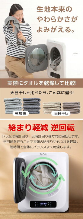 楽天市場】【公式】【180日延長保証】【レビュー特典付】 小型衣類乾燥 