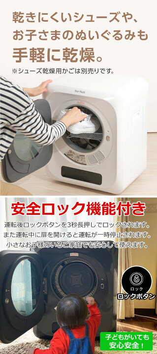 楽天市場】【公式】【180日延長保証】【レビュー特典付】 小型衣類乾燥  