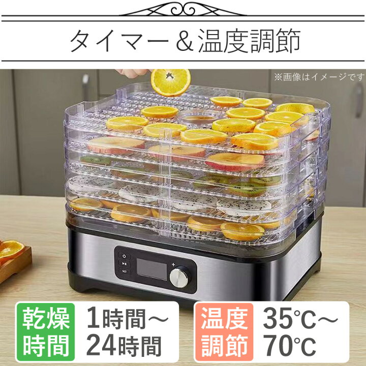 楽天市場】【公式】 フードドライヤー タイマー付き 大容量 温度調節 