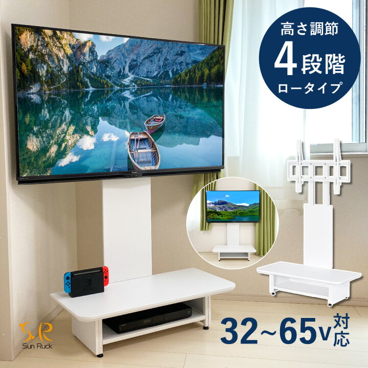 楽天市場】【公式】 テレビスタンド ロータイプ 壁寄せ 32型〜65型対応 