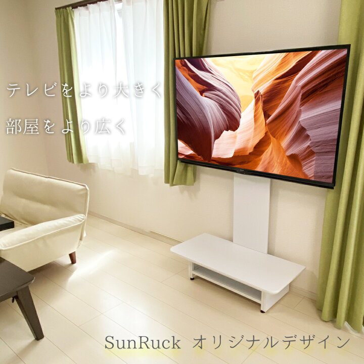 サンルック テレビ台 テレビスタンド テレビボード