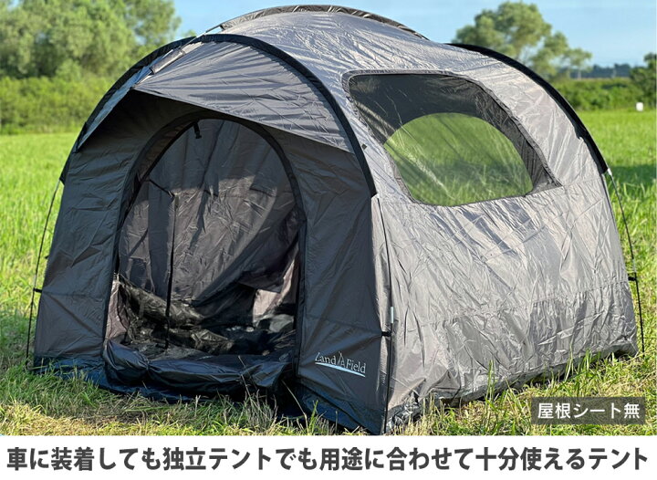 楽天市場】【公式】 リアゲートハッチバックテント グレー オール 