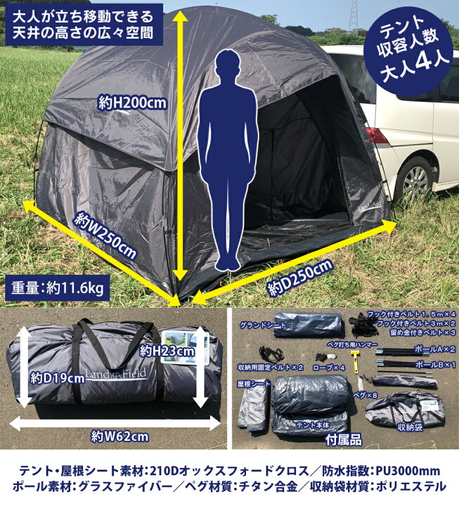 楽天市場】【公式】 リアゲートハッチバックテント グレー オール  