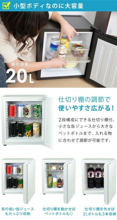 楽天市場】【公式】【アウトレット】 訳あり 冷蔵庫 20L 無音 無振動 