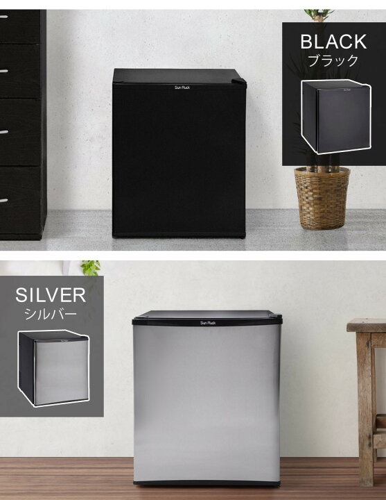 楽天市場】【公式】【メーカー再生品】 訳あり 冷蔵庫 小型 48L ひとり 