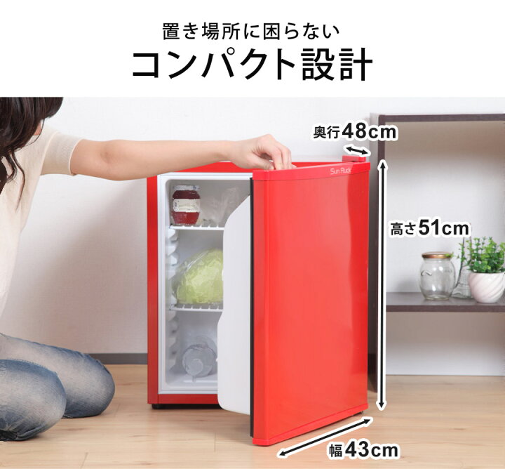 楽天市場】【公式】【レビュー特典付】 冷蔵庫 小型 48L ひとり暮らし 