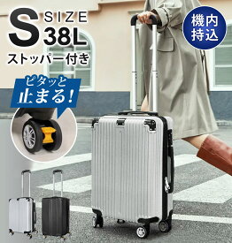 【公式】【180日延長保証】 スーツケース Sサイズ 1泊-3泊 38L 機内持ち込み 海外旅行 キャリーケース キャリーバッグ 旅行バッグ トランク トランクケース キャスター 軽量 TSAロック ストッパー付き Sunruck サンルック SR-DT038