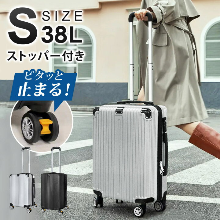 楽天市場】【公式】 スーツケース Sサイズ 1泊-3泊 38L 機内持ち込み 